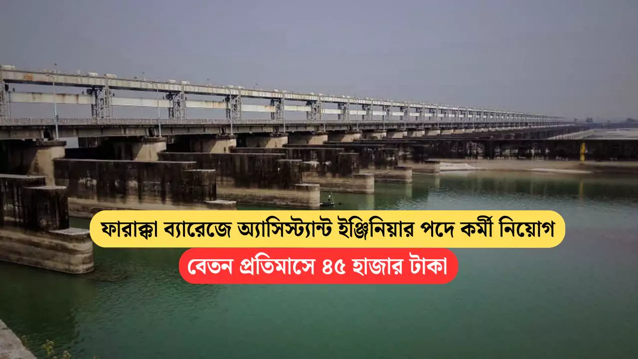 Farakka Barrage Project Recruitment 2025