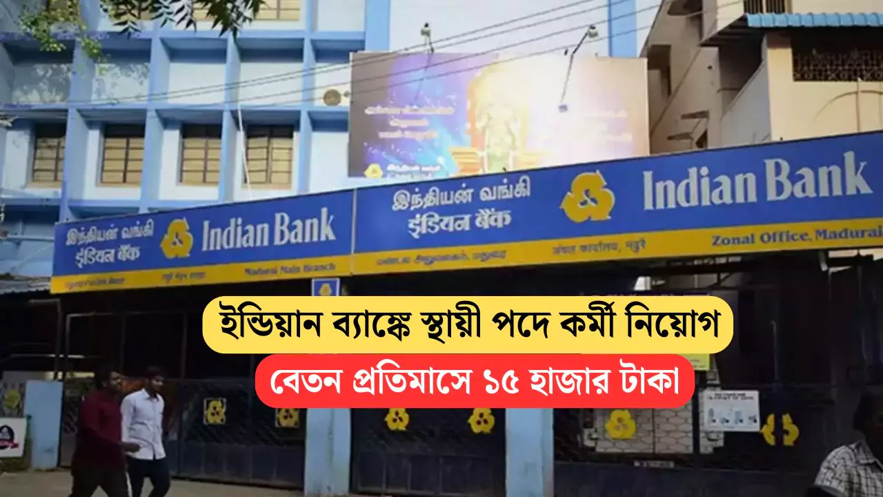 Indian Bank Recruitment 2025