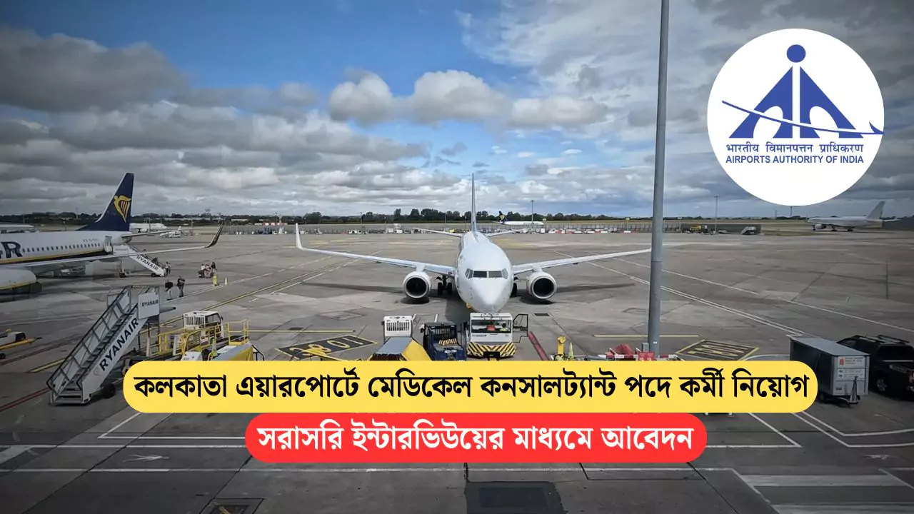 AAI Recruitment 2025