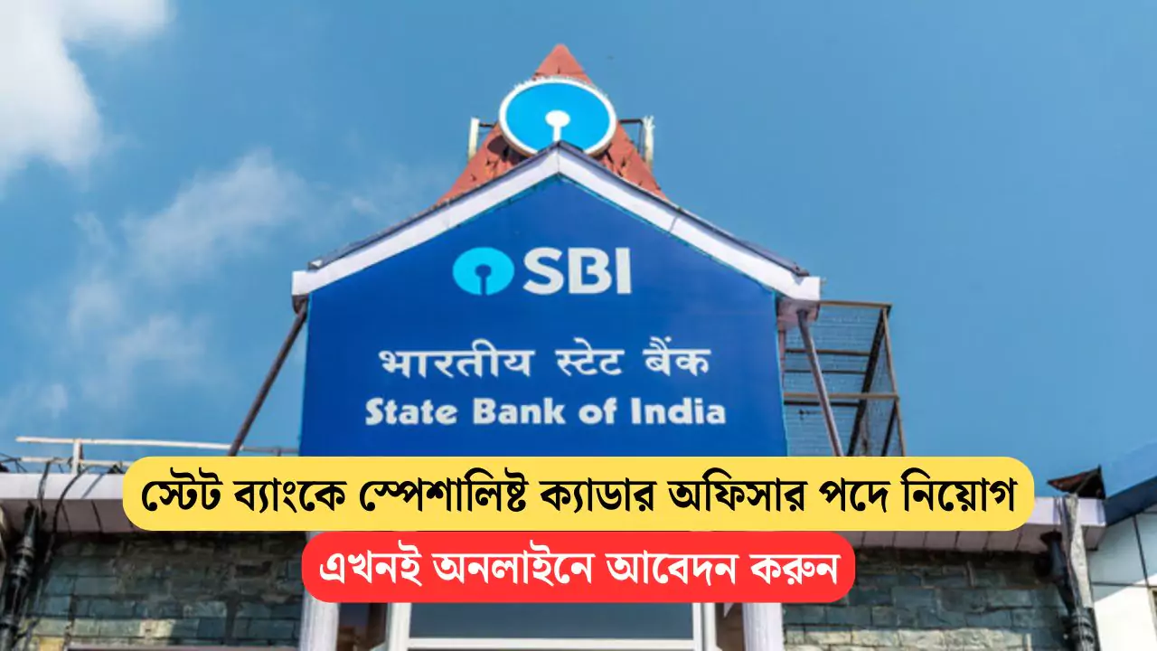 SBI SCO Recruitment 2025