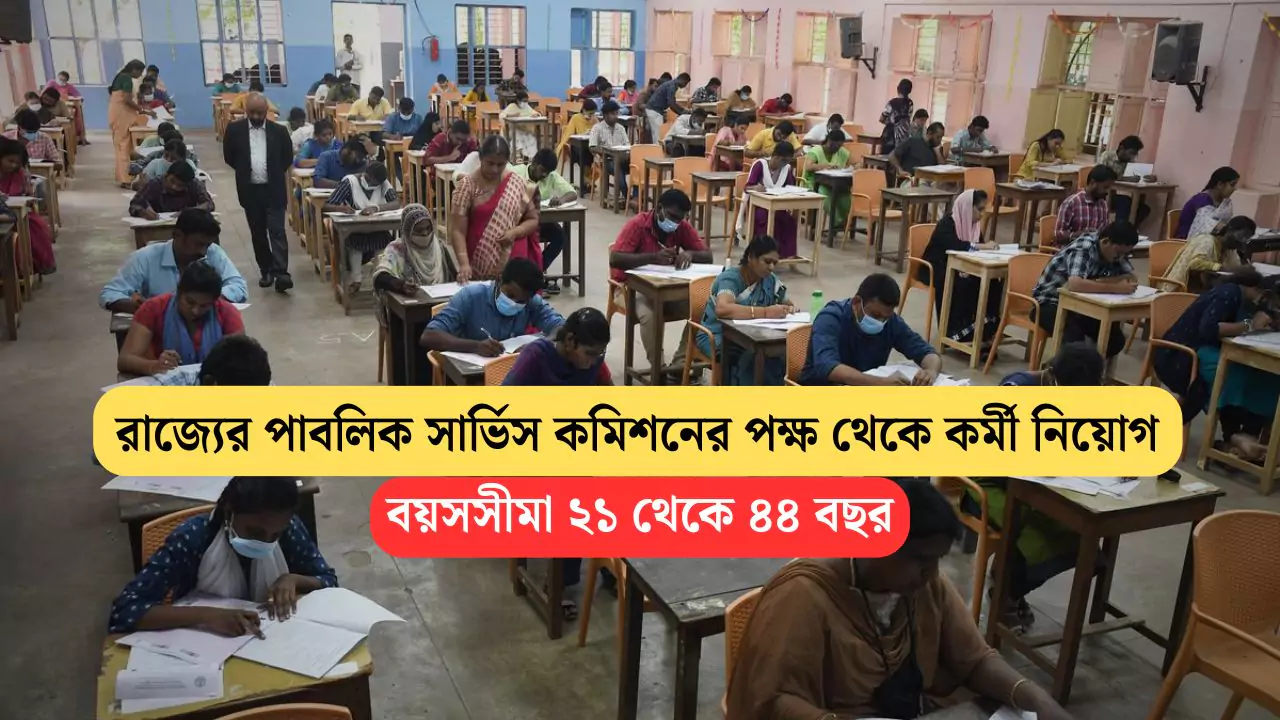 TNPSC Recruitment 2025