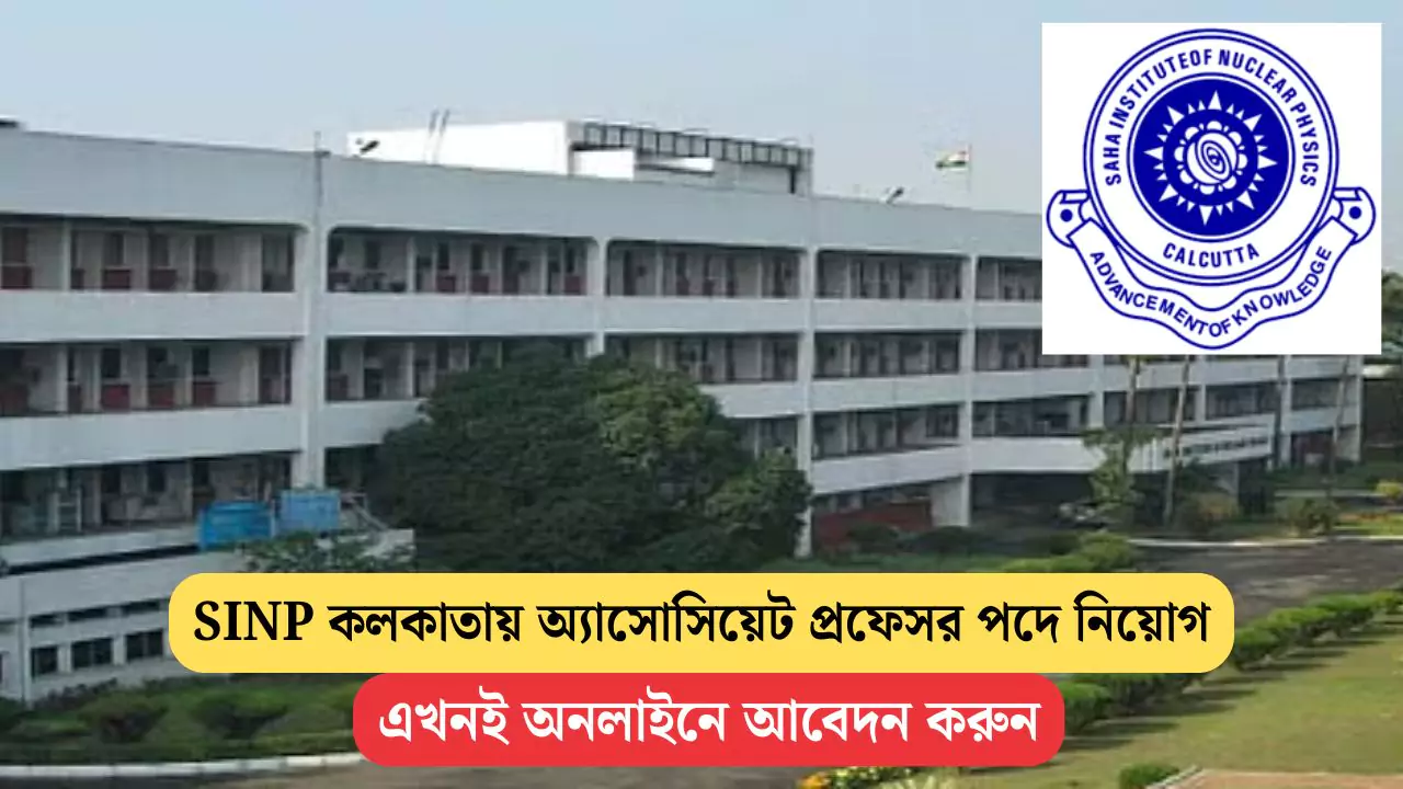 SINP Kolkata Recruitment 2025