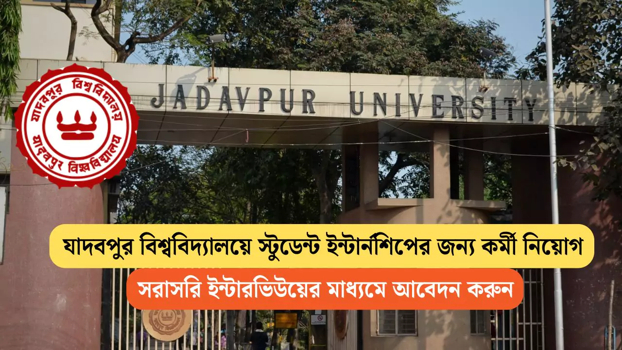 Jadavpur University Recruitment 2025