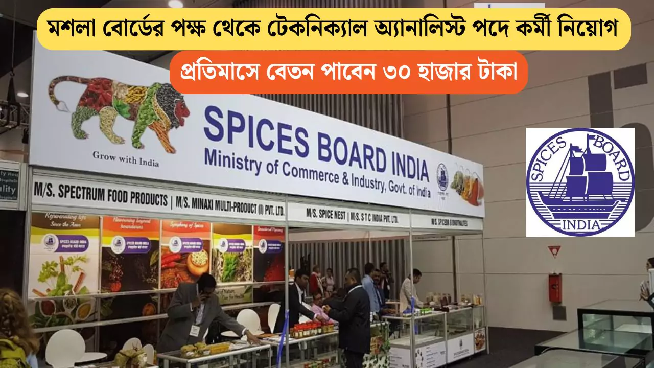 Spices Board Recruitment 2025