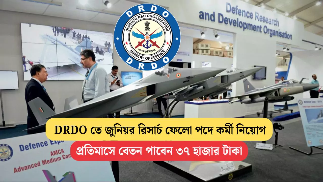 DRDO JRF Recruitment 2025