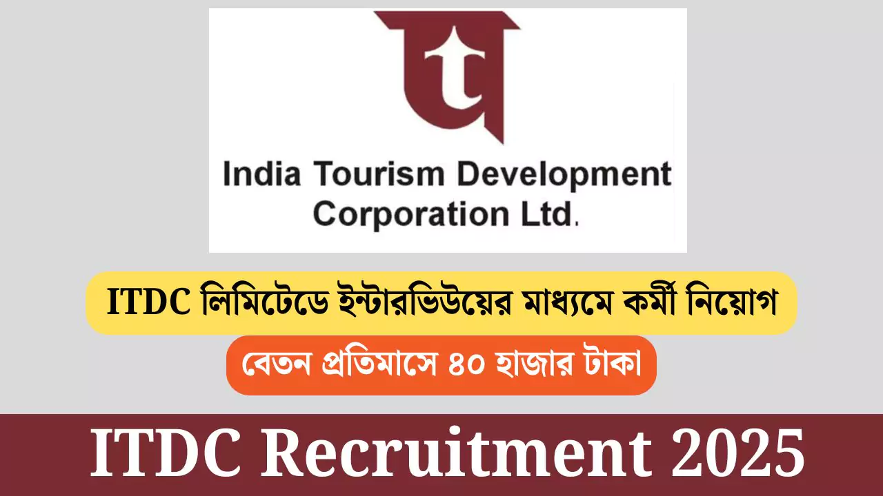 ITDC Recruitment 2025