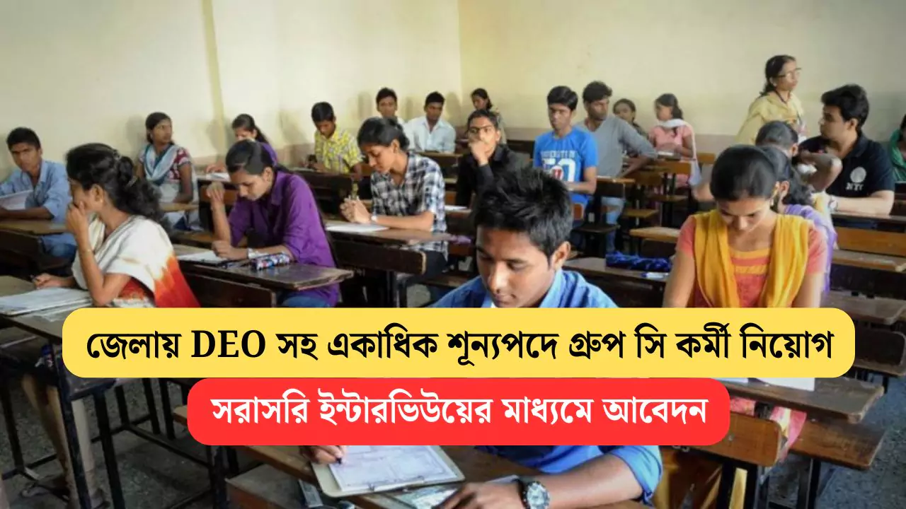 WB Group C Recruitment 2025