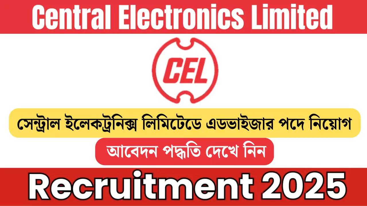 CEL Recruitment 2025
