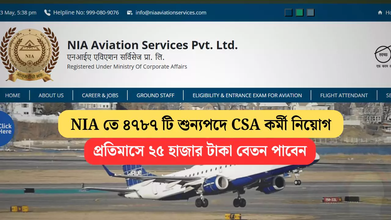 NIA CSA Recruitment 2025