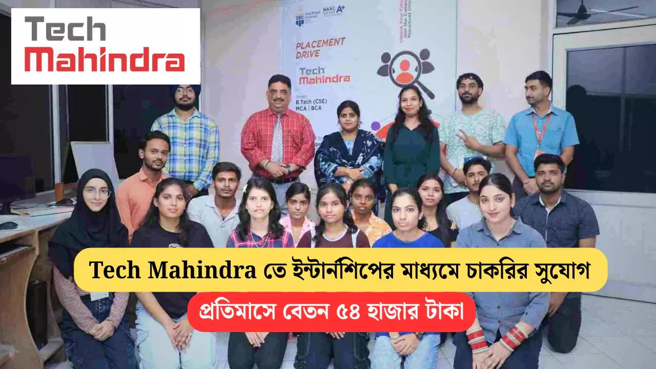 Tech Mahindra Internship 2025
