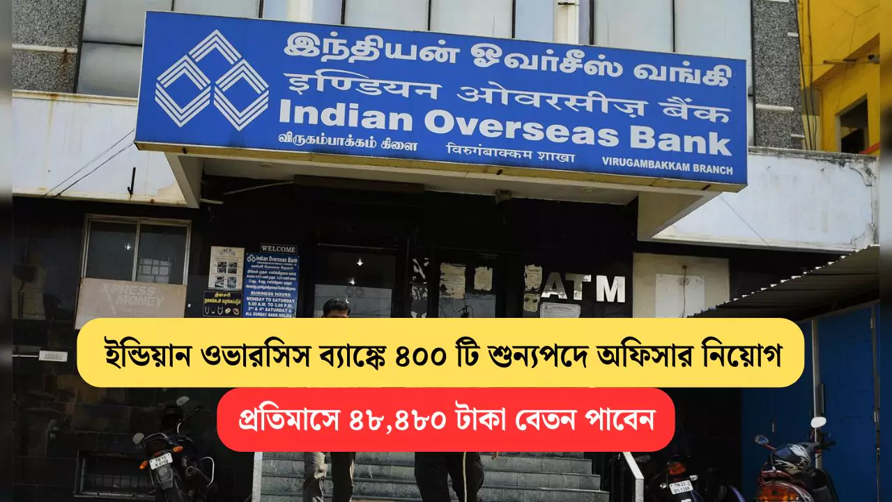 Indian Overseas Bank Recruitment 2025