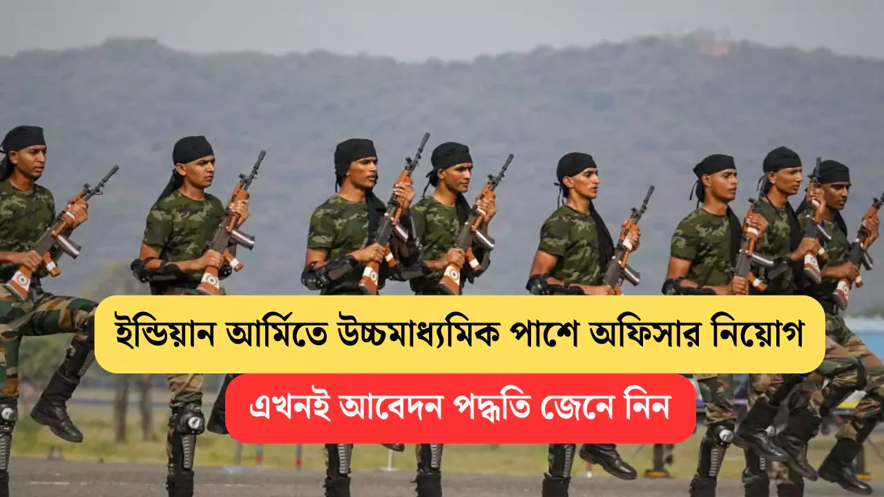Indian Army Officer Recruitment 2025