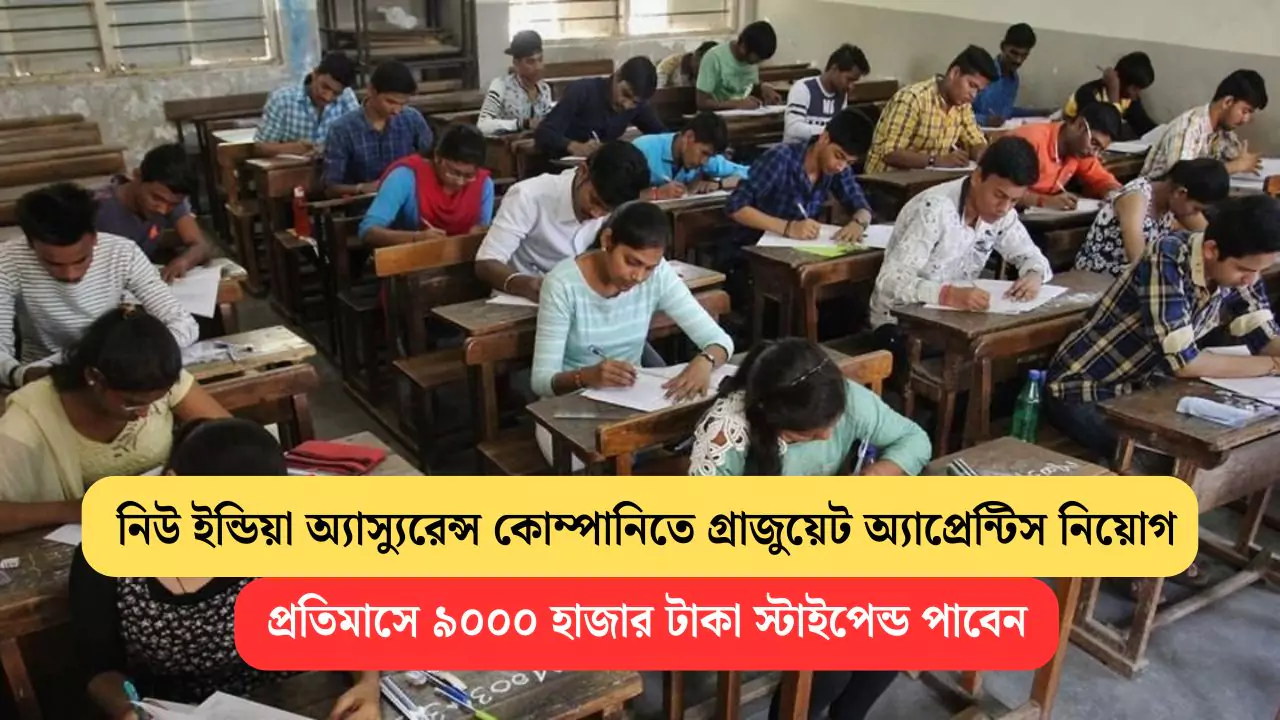 NIA Apprentice Recruitment 2025