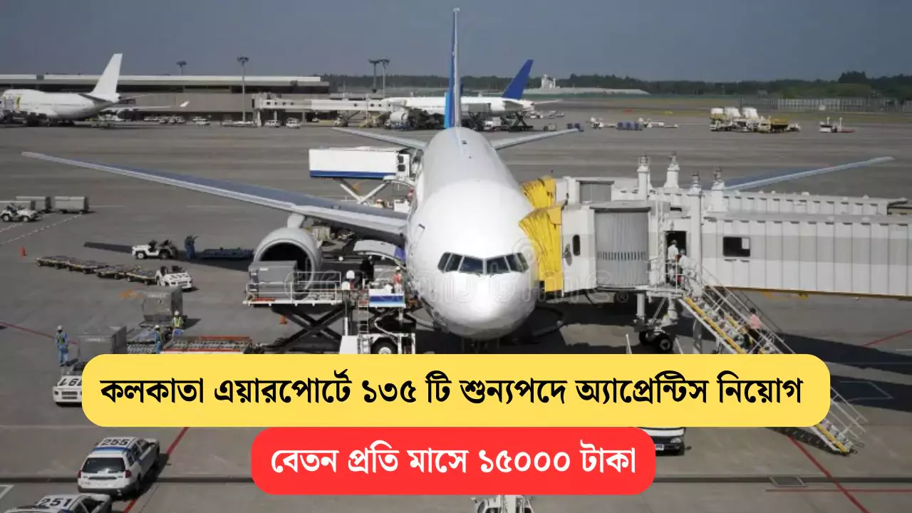 AAI Apprentice Recruitment 2025