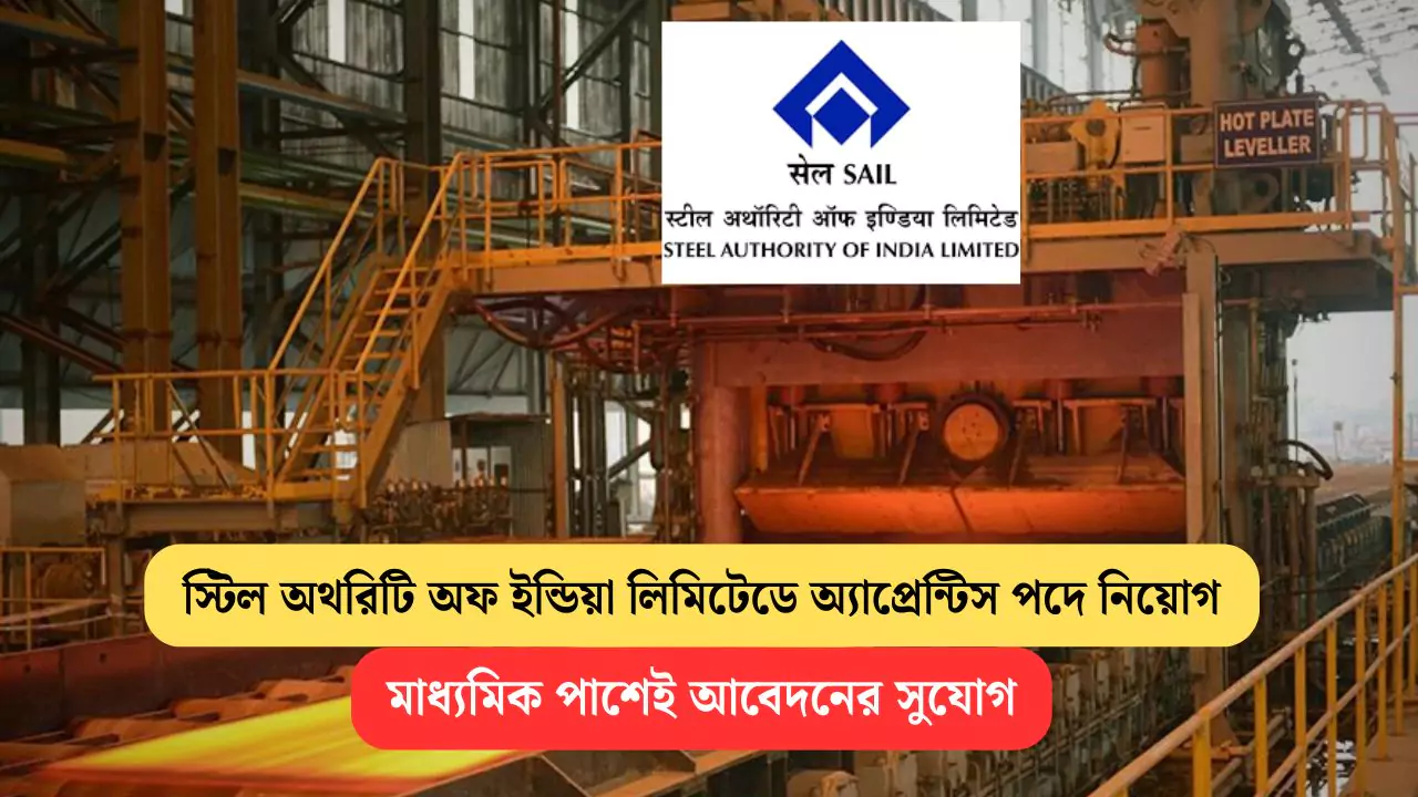 SAIL Apprentice Recruitment 2025