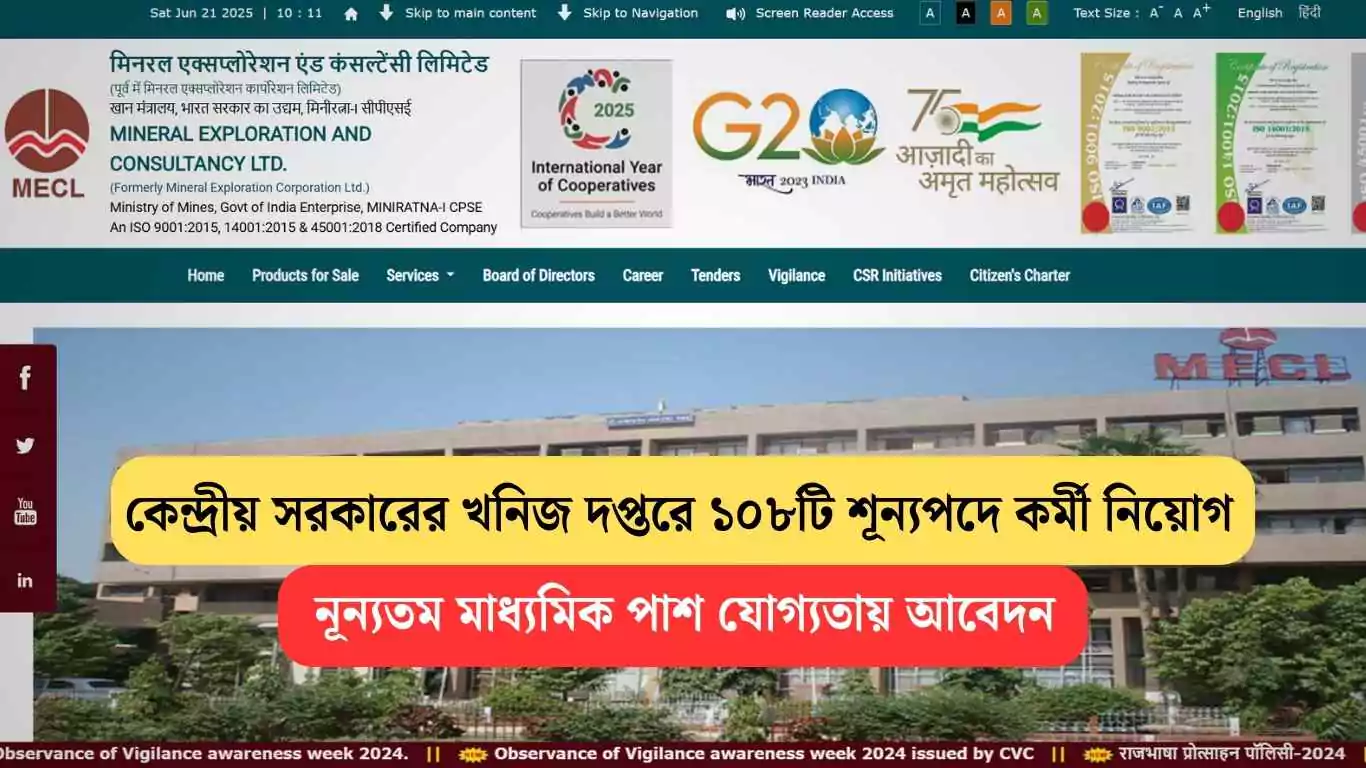 MECL Various Recruitment 2025