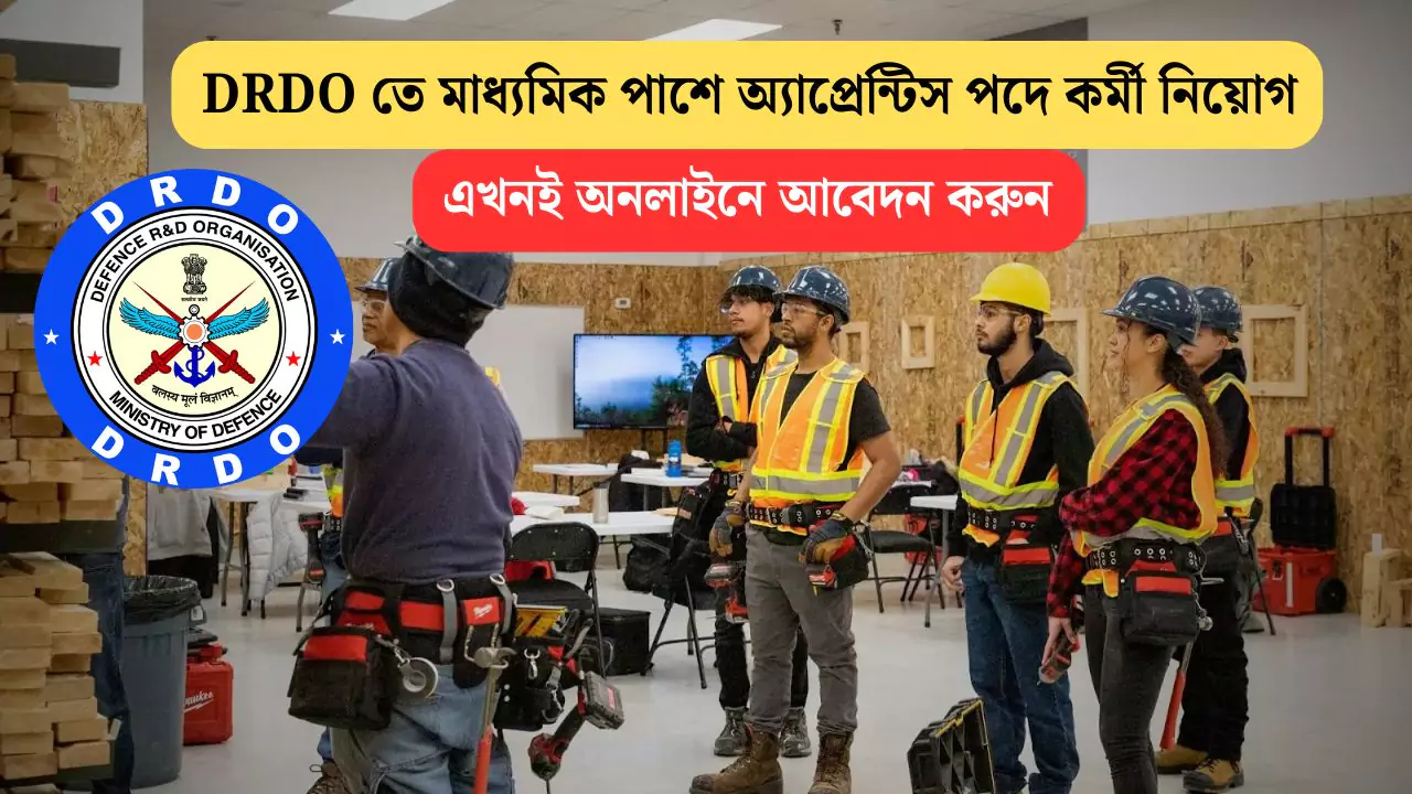 DRDO Apprentice Recruitment 2025