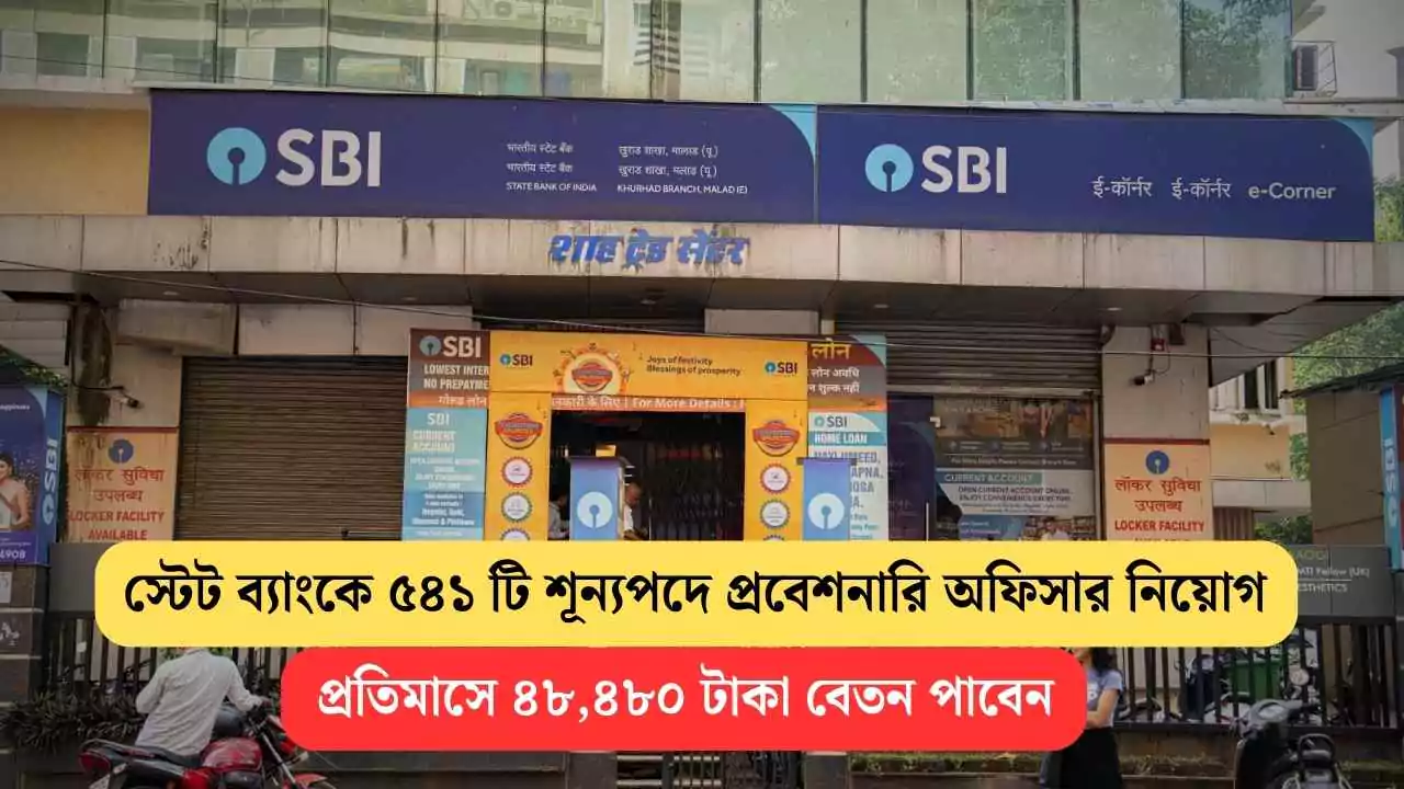 SBI PO Recruitment 2025