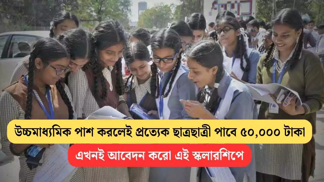 GP Birla Scholarship 2025