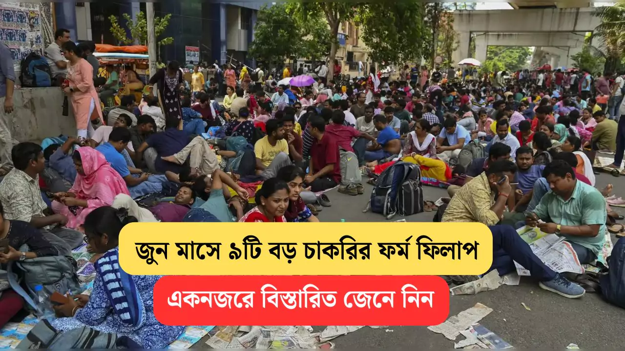 June Month All Job News 2025