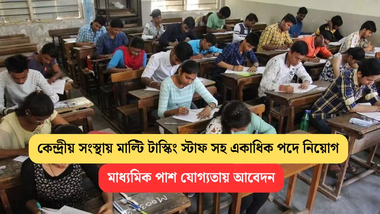 WB MTS Recruitment 2025