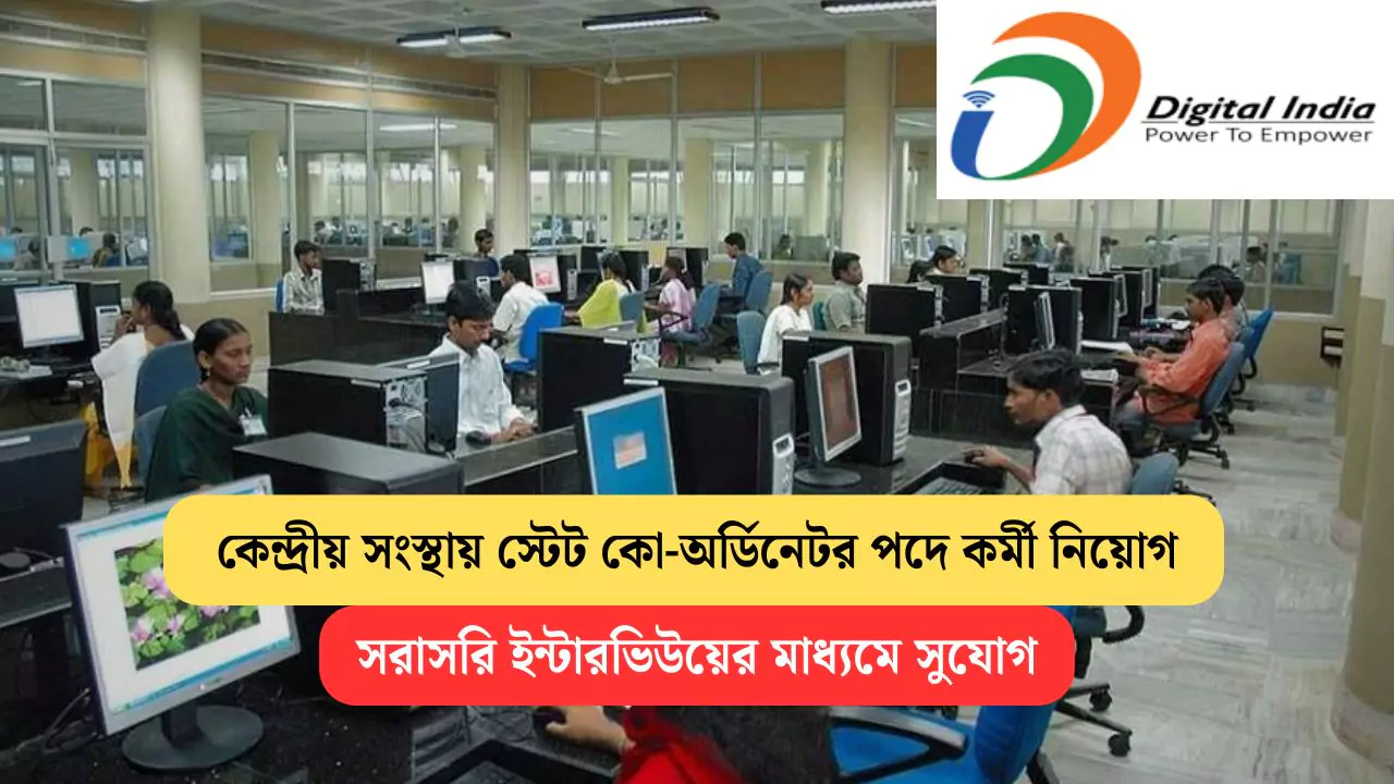 State Coordinator Recruitment 2025