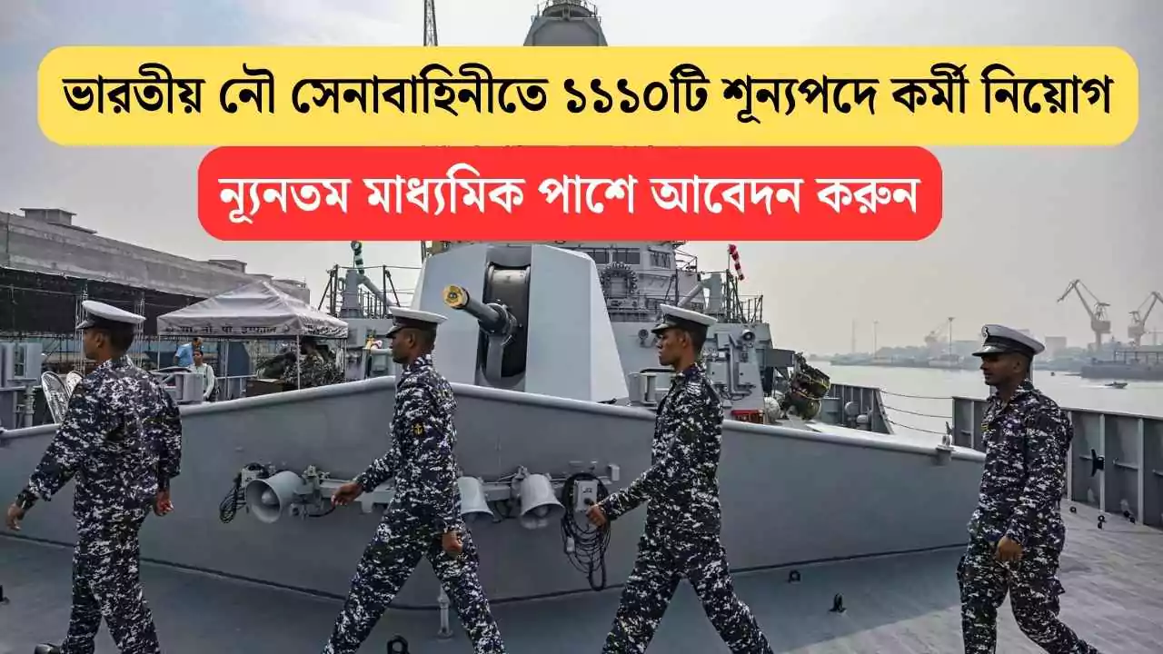 Indian Navy Group C Recritment 2025
