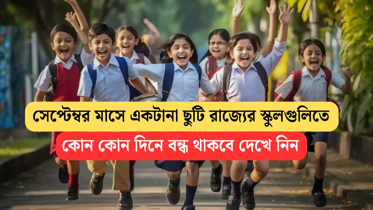 Holidays in September 2025