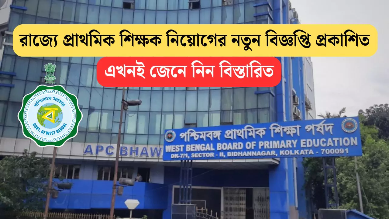 WBBPE Recruitment Notice 2025