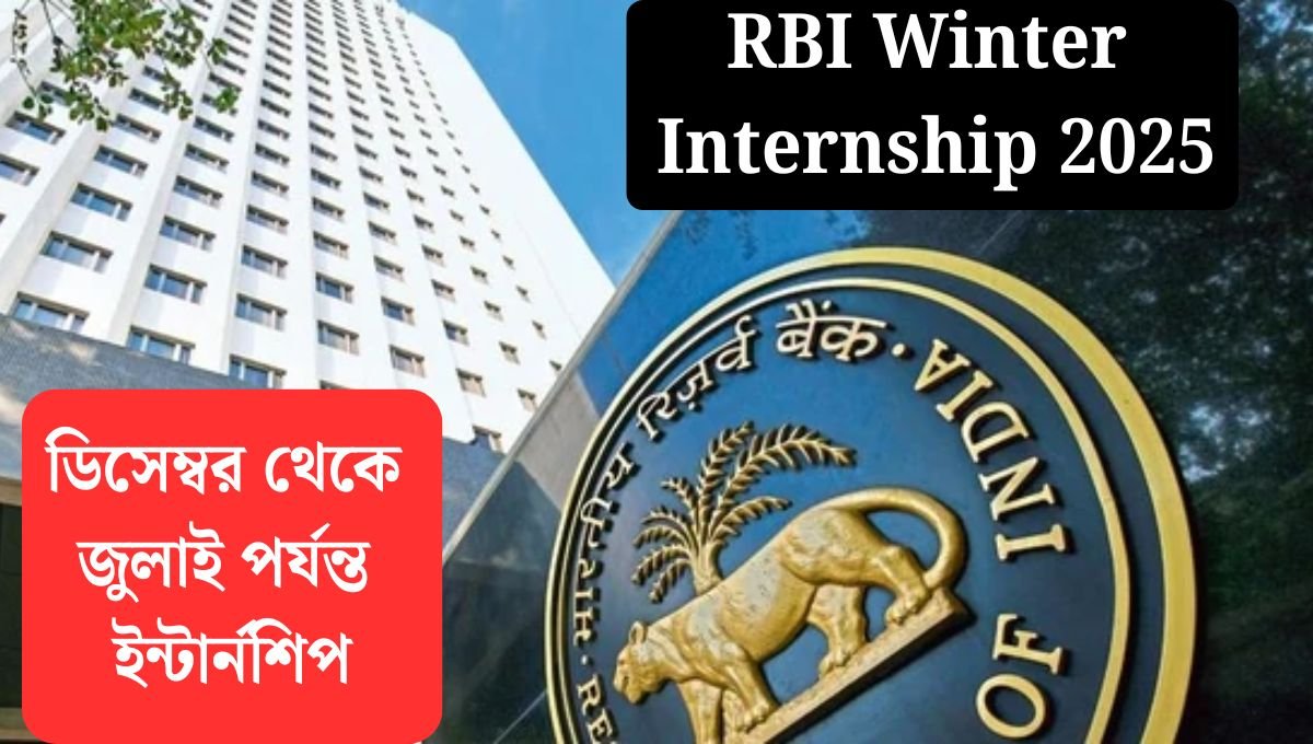 RBI Winter Internship 2025