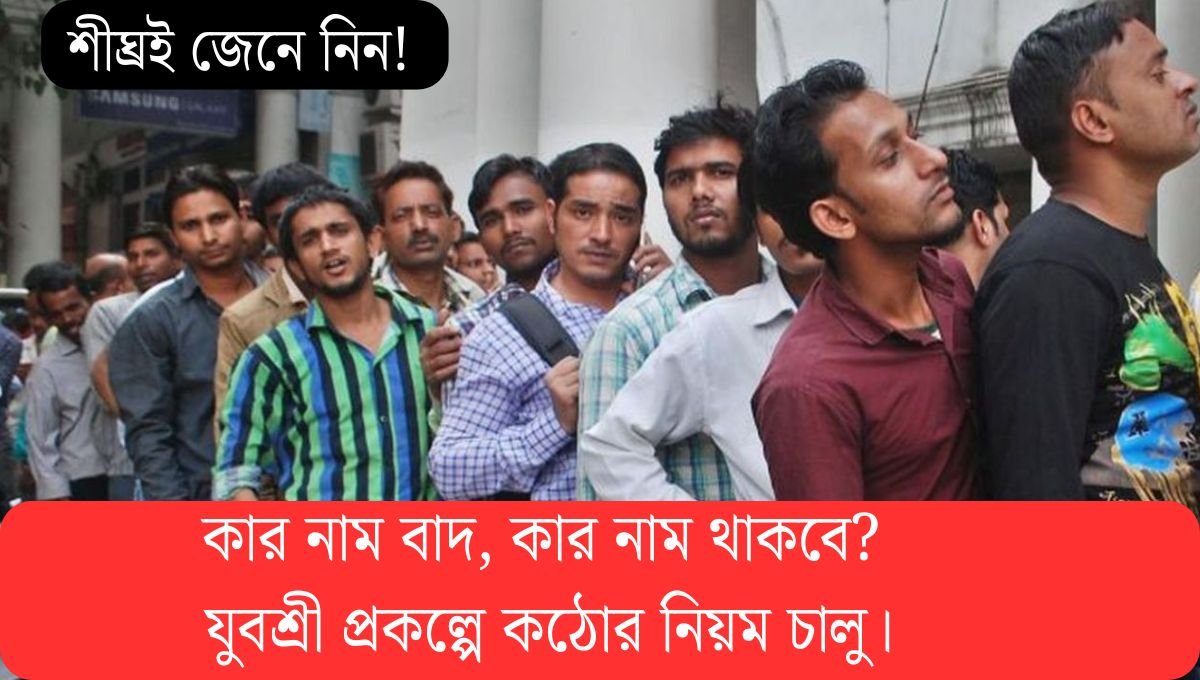 Yuvashree Allowance Update